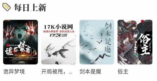 蜂王小说安卓版手机版 蜂王小说安卓版手机版
