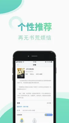 ����С˵(С˵�Ķ�����)v1.0.11 �ֻ����ͼ