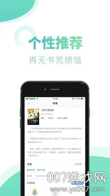 ����С˵(С˵�Ķ�����)v1.0.11 �ֻ����ͼ