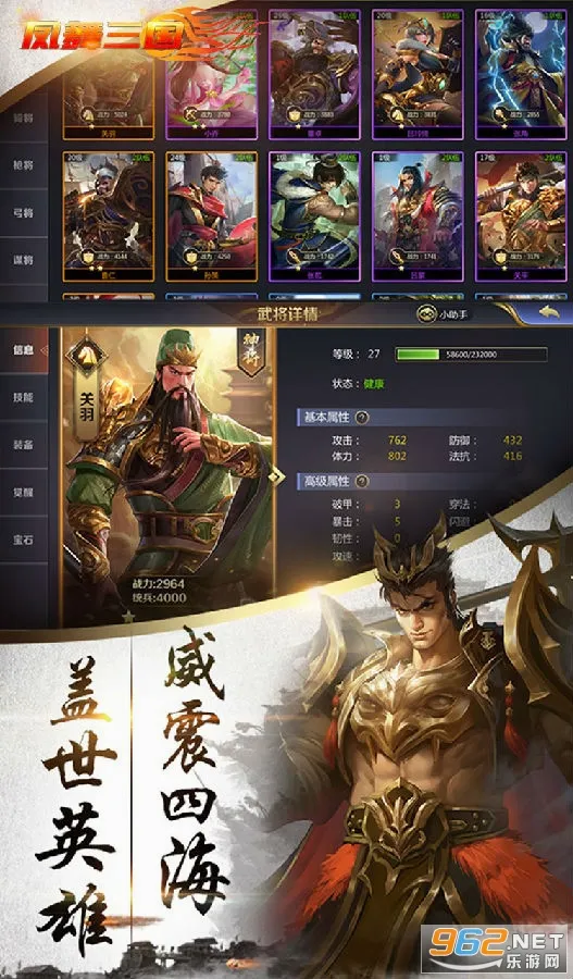 凤舞三国(三国策略手游) 凤舞三国(三国策略手游)