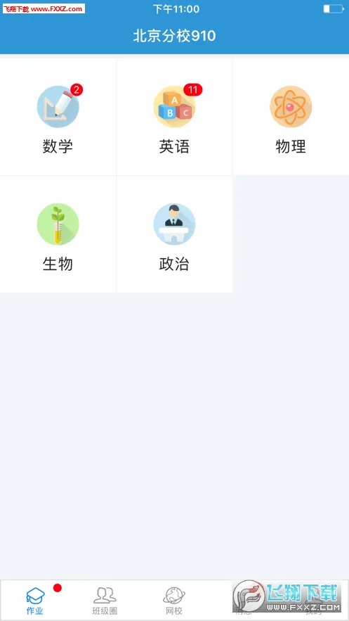 ��ѧ2026���°汾v1.13.0 �ٷ������ͼ
