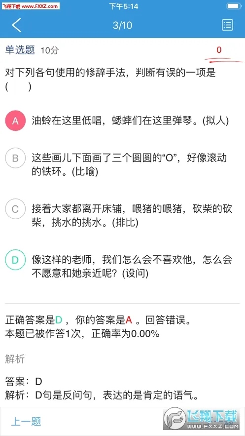��ѧ2026���°汾v1.13.0 �ٷ������ͼ