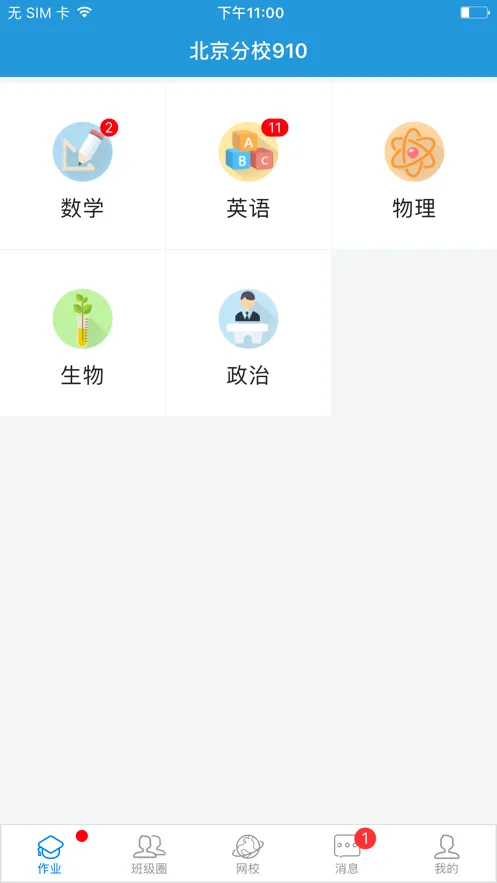 ��ѧ2026���°汾v1.13.0 �ٷ������ͼ