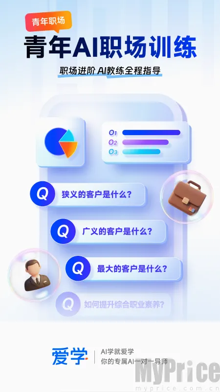 爱学2026最新版本 爱学2026最新版本