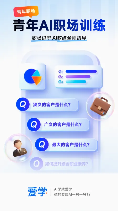 ��ѧ2026���°汾v1.13.0 �ٷ������ͼ