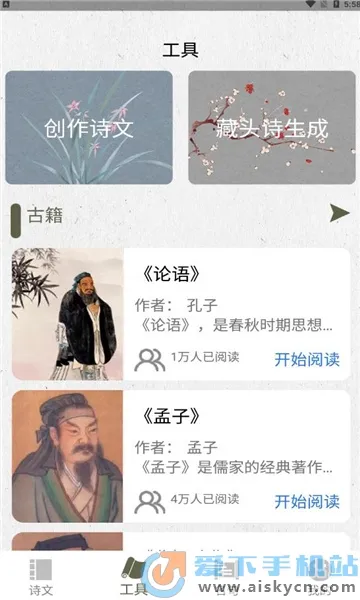 诗歌生成器(智能诗词创作软件) 诗歌生成器(智能诗词创作软件)