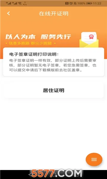 ָ�����2026�ٷ����°汾v1.72.0 ��׿���ͼ