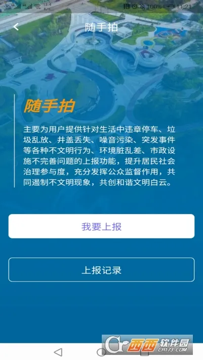 指尖白云2026官方最新版本 指尖白云2026官方最新版本