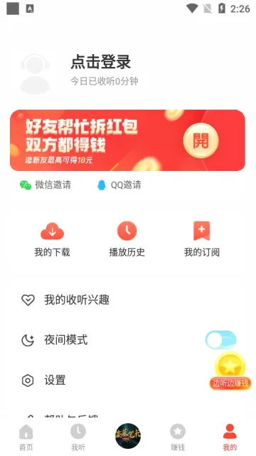 ���˼��ٰ�2026�ٷ����°汾v2.4.81.288 �ٷ������ͼ