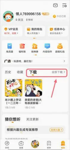 懒人极速版2026官方最新版本 懒人极速版2026官方最新版本