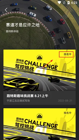 路特斯最新手机版 路特斯最新手机版