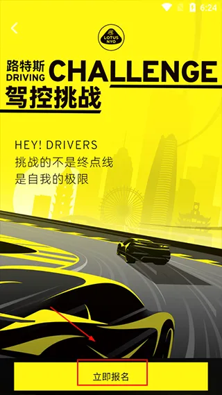 路特斯最新手机版 路特斯最新手机版