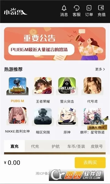 С���(���δ���ƽ̨)v1.0.1 �ֻ����ͼ