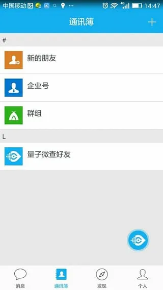 量子微查2026官方最新版本 量子微查2026官方最新版本