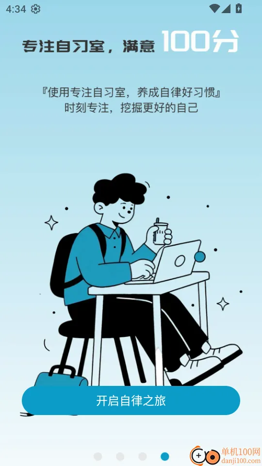 拾光手机控安卓版手机版 拾光手机控安卓版手机版