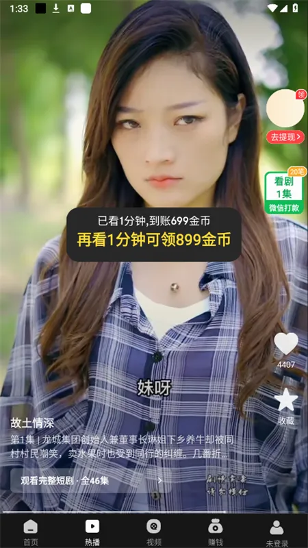 ʰ���ֻ��ذ�׿���ֻ���v1.1.6 ��׿���ͼ