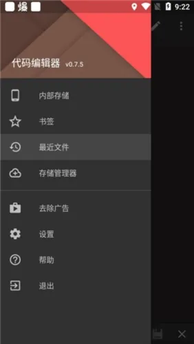 代码编辑器2026最新版本 代码编辑器2026最新版本