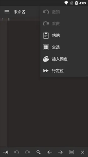 代码编辑器2026最新版本 代码编辑器2026最新版本