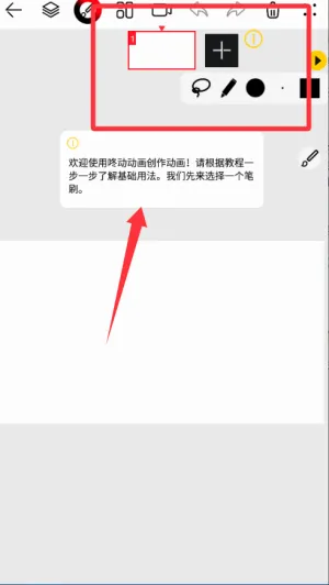 咚动动画(轻动画制作软件) 咚动动画(轻动画制作软件)
