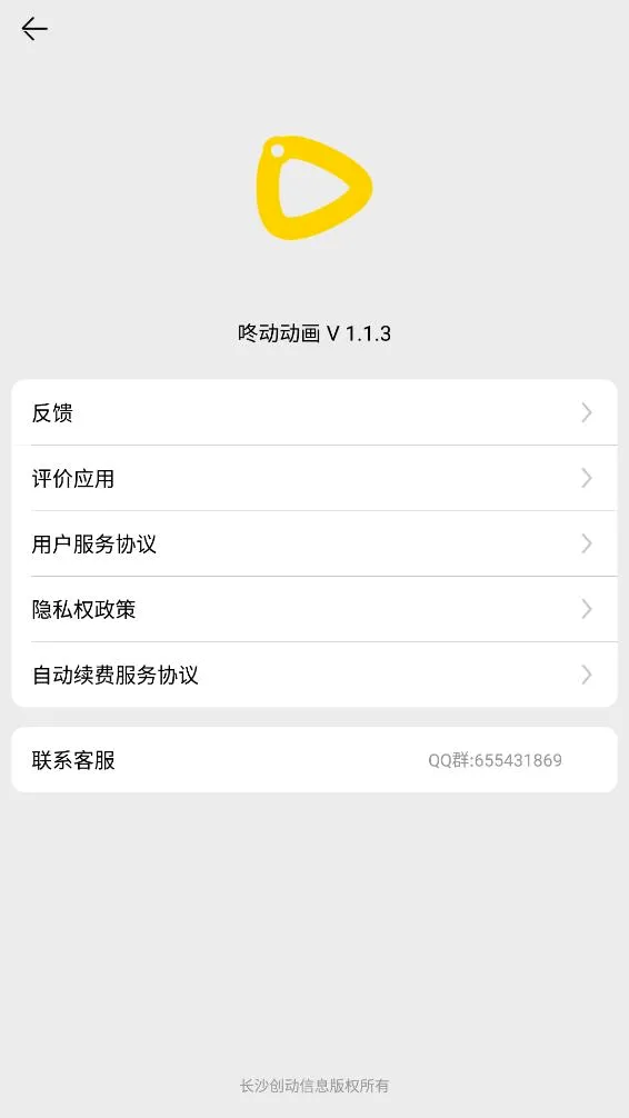 �˶�����(�ᶯ����������)v2.1.3 �ֻ����ͼ