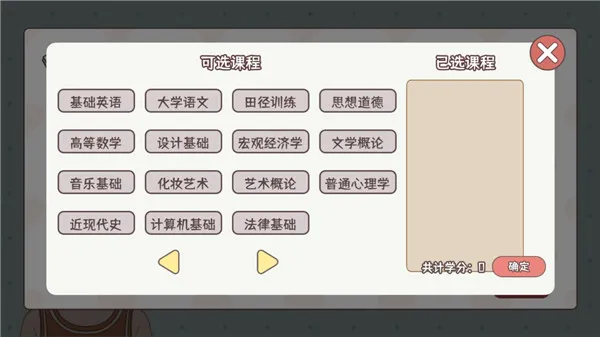 理想大学人生2026最新版本 理想大学人生2026最新版本