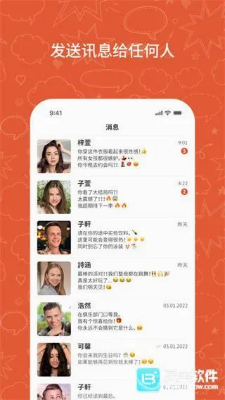 OmeTV(全球社交平台) OmeTV(全球社交平台)