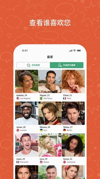 OmeTV(全球社交平台) OmeTV(全球社交平台)
