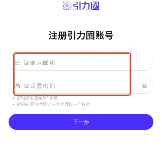 引力圈2026官方最新版本 引力圈2026官方最新版本