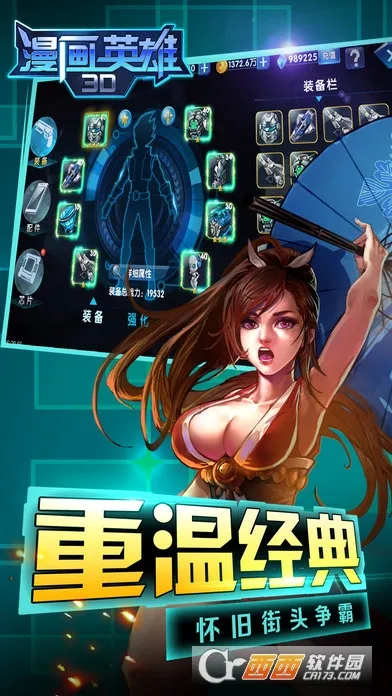 ����Ӣ��3D2026���°汾v1.11 ��׿���ͼ