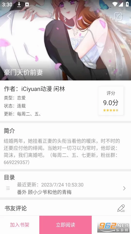 ������app�ٷ���Ѱ�(�����Ķ�����)v2.0.200203.b3 ��׿���ͼ