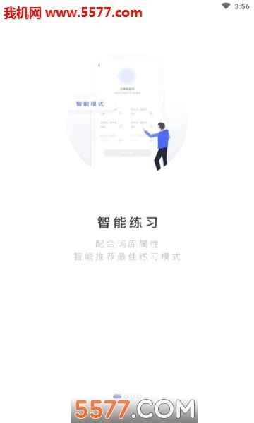 PTE���������ֻ���v2.0.8 �ֻ����ͼ
