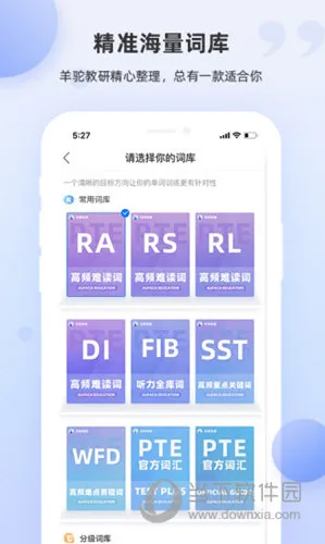 PTE单词最新手机版 PTE单词最新手机版