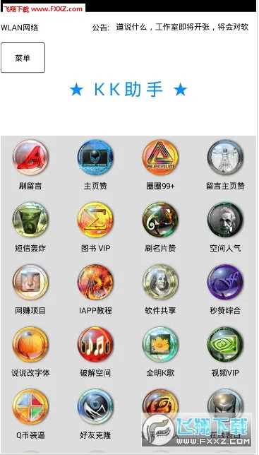 kk����(�ֻ�ϵͳ����)v1.0.1 ��׿���ͼ