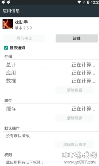kk����(�ֻ�ϵͳ����)v1.0.1 ��׿���ͼ