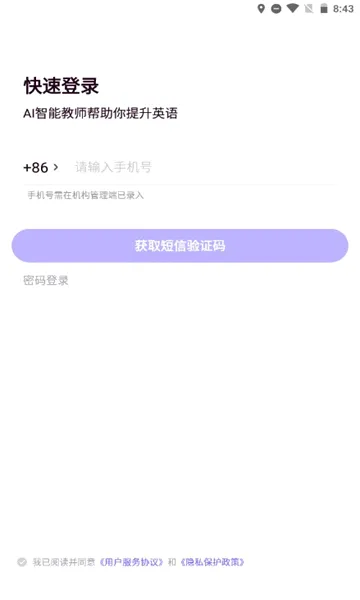 ����Uѧ��ʦ(Ӣ���ѧ����)v5.2.6 �ٷ������ͼ