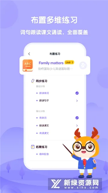����Uѧ��ʦ(Ӣ���ѧ����)v5.2.6 �ٷ������ͼ