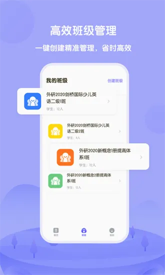 外研U学教师(英语教学管理) 外研U学教师(英语教学管理)