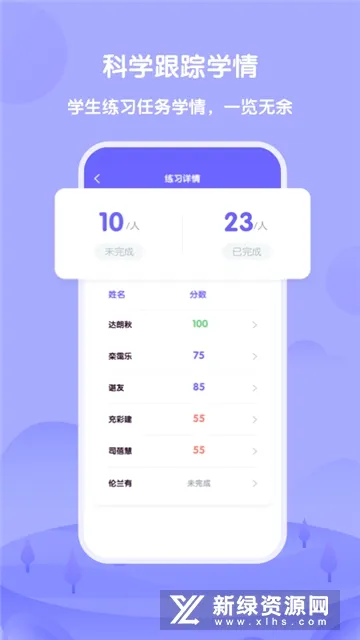 ����Uѧ��ʦ(Ӣ���ѧ����)v5.2.6 �ٷ������ͼ