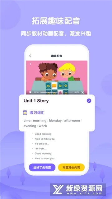 ����Uѧ��ʦ(Ӣ���ѧ����)v5.2.6 �ٷ������ͼ