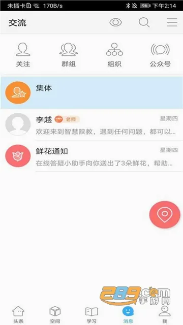 �ǻ��½̰�׿���ֻ���v1.0.9 ��Ѱ��ͼ