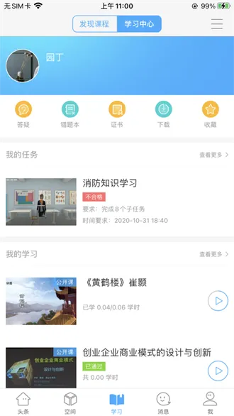 �ǻ��½̰�׿���ֻ���v1.0.9 ��Ѱ��ͼ