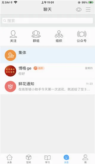 智慧陕教安卓版手机版 智慧陕教安卓版手机版