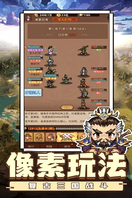 乱世无双安卓版手机版 乱世无双安卓版手机版
