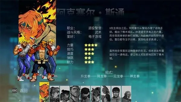 怒之铁拳4中文版(动作格斗游戏) 怒之铁拳4中文版(动作格斗游戏)