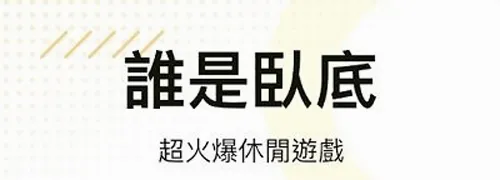 WePlay游戏平台(线上桌游软件) WePlay游戏平台(线上桌游软件)