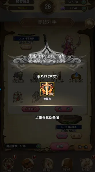 时空神域安卓版手机版 时空神域安卓版手机版