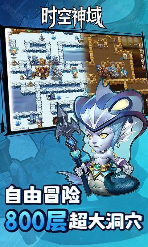 时空神域安卓版手机版 时空神域安卓版手机版