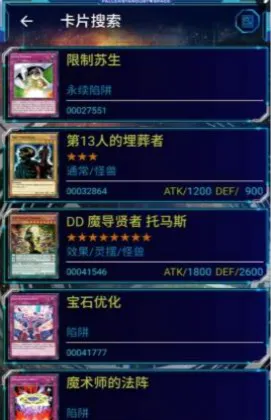 ygopro��Ϸ��(���Ʋ�������)v1.0 ��׿���ͼ