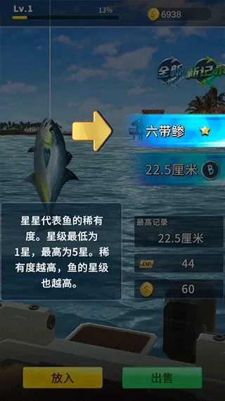 钓鱼大师中文版(钓鱼模拟游戏) 钓鱼大师中文版(钓鱼模拟游戏)