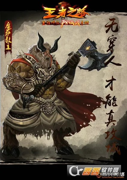 王者之路(MMO传奇手游) 王者之路(MMO传奇手游)